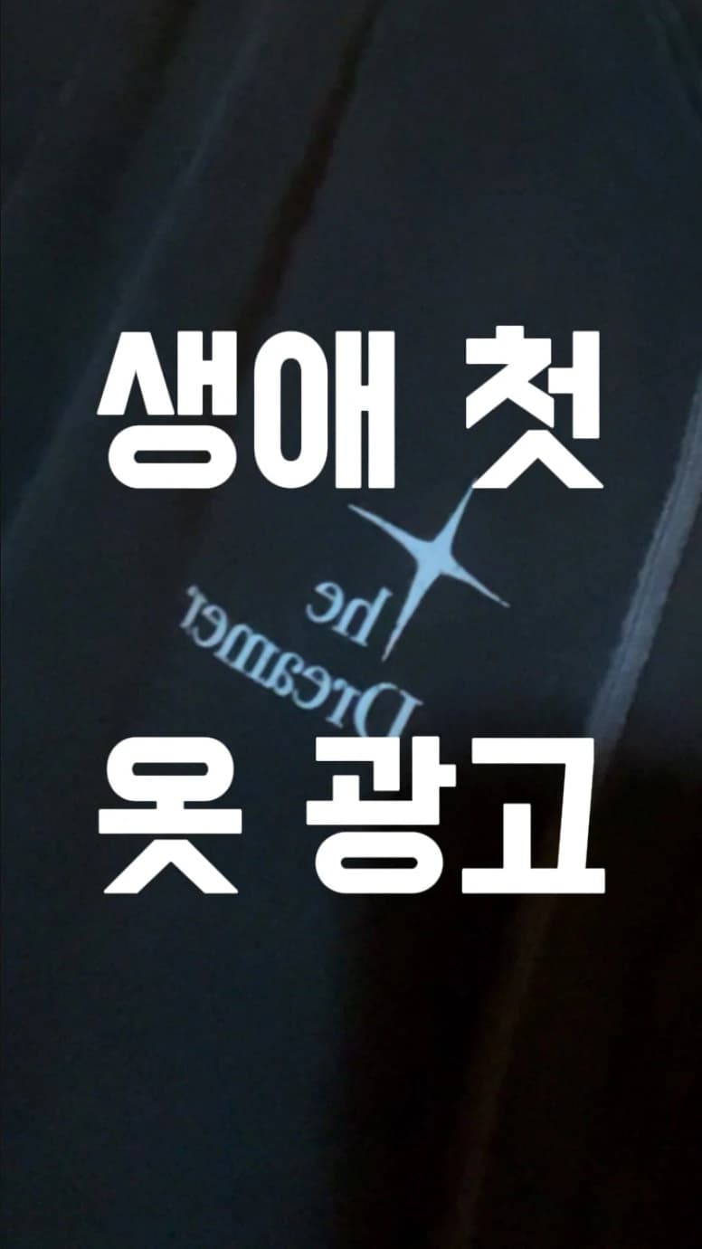 더 드리머 숏폼 콘텐츠