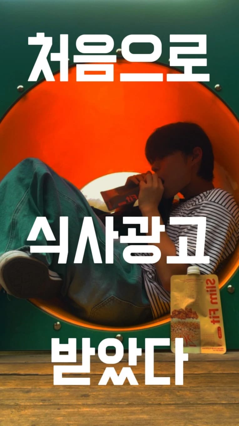익스트림 숏폼 콘텐츠